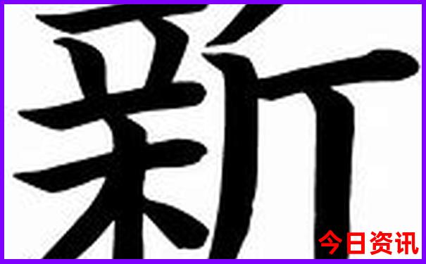 新实时更新澳门全新收藏天天深度解读免费精准-2025全年资料免费大全