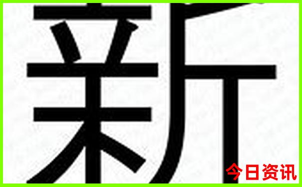 新实时更新澳门全新收藏天天深度解读免费精准-澳门一肖一码一特一中管家